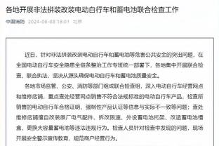 蒙蒂：目前没有关于康宁汉姆伤势的具体消息 他对我们很重要